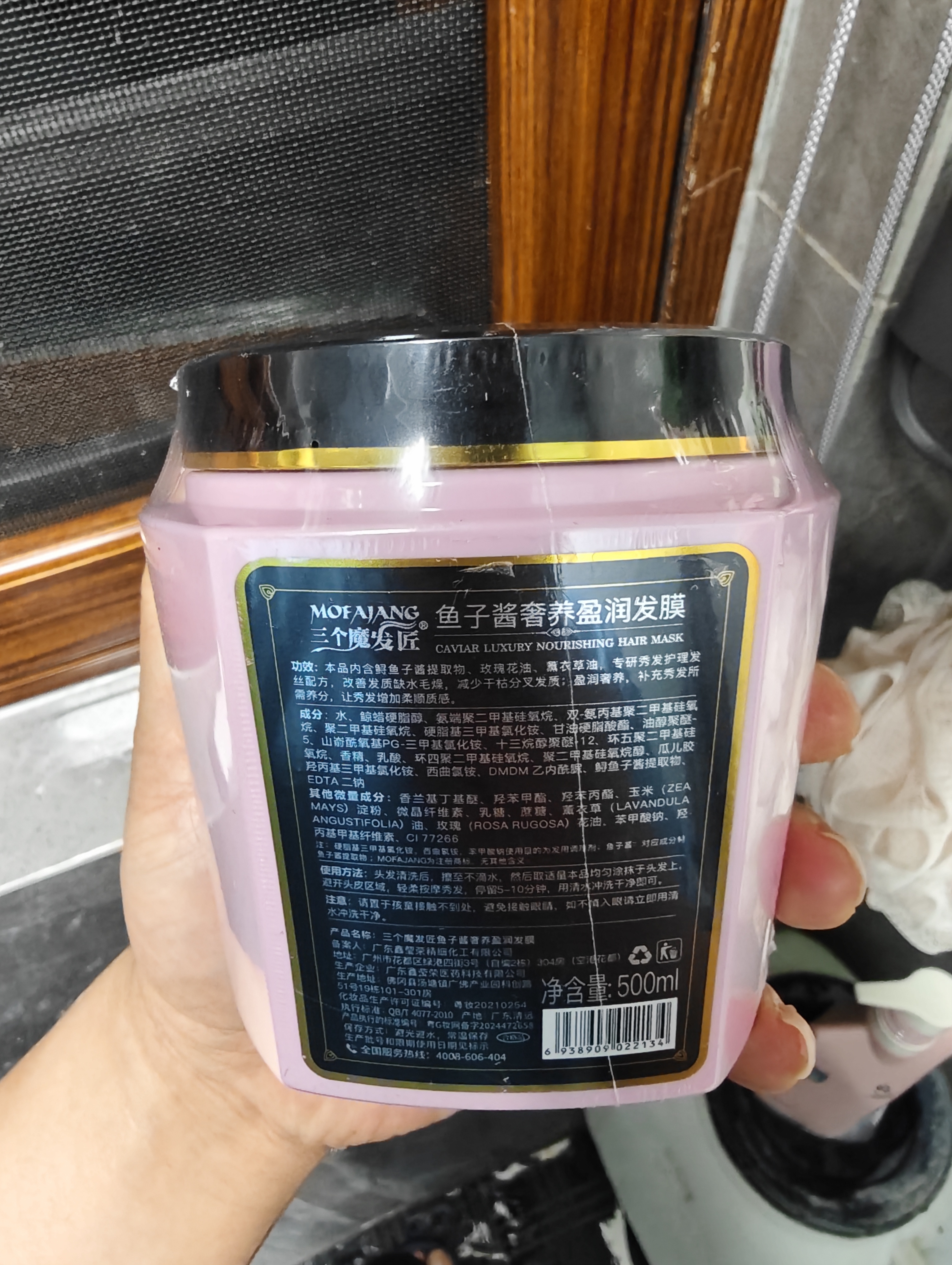 三个魔发匠鱼子酱发膜500ml*3护发素蛋白矫正营养修复头发改善毛躁补水柔顺 实拍图