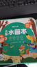时光学儿童水画本儿童玩具涂色绘本涂鸦绘画填色画册男孩女孩生日礼物 实拍图