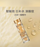 伊丽莎白雅顿时空焕活胶囊精华液油7粒装眼胶*3瓶【临期清仓】 实拍图