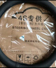 准航 汽车方向盘套车把皮套防滑真皮适用小米su7帕萨特红旗hs5奔驰 实拍图