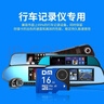 DM大迈 16GB TF（MicroSD）存储卡 蓝卡 C10 行车记录仪专用监控摄像头内存卡适用小米360凌度盯盯拍 实拍图