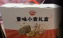 秋田满满儿童零食大礼包3岁+宝宝零食礼盒送礼儿童节礼物山楂棒鳕鱼肠米饼 实拍图