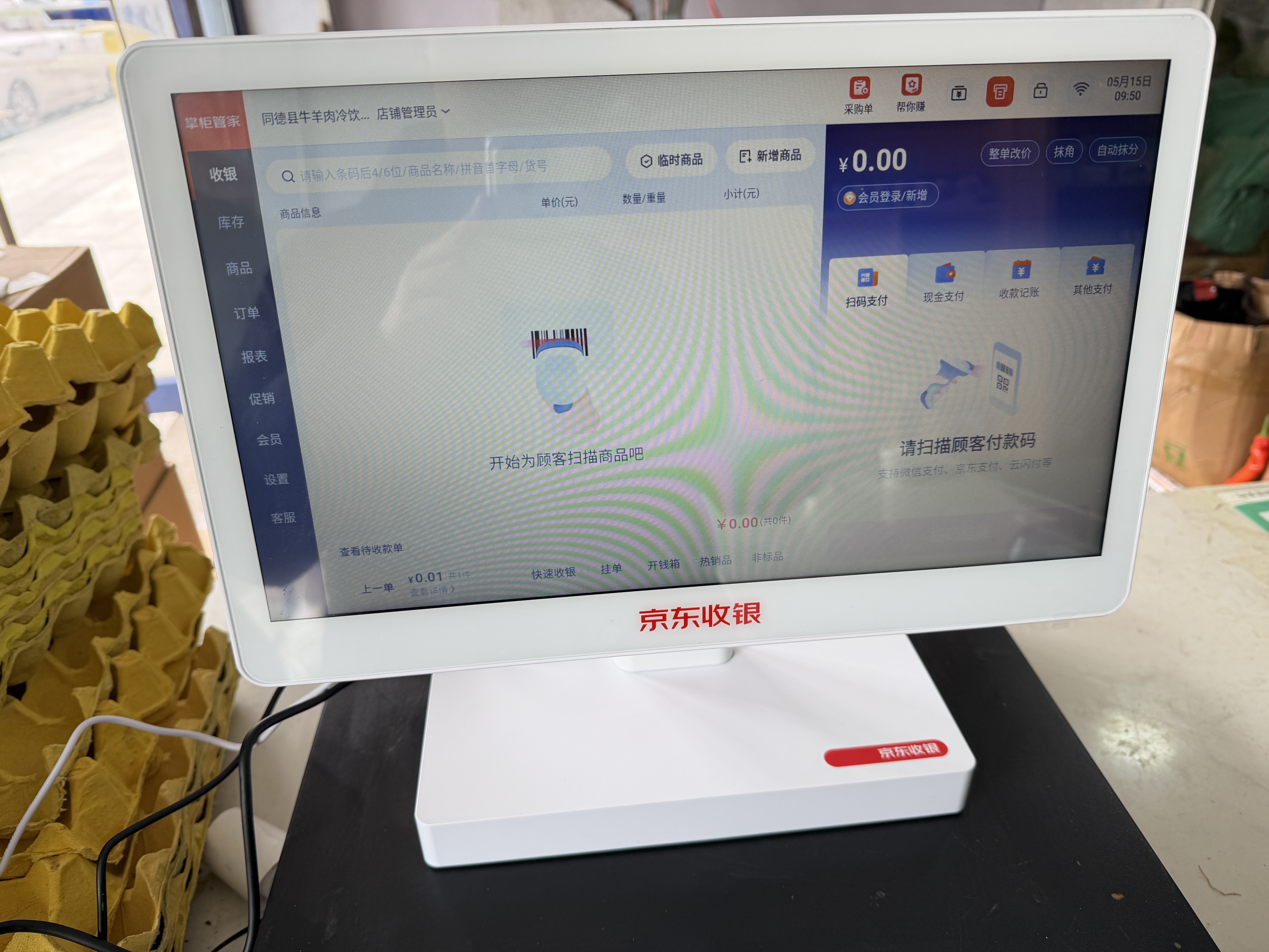 京东收银 K6收银机超市收款机零售收银一体机便利店收银系统管理一体机触摸屏单屏京东收银收银机 新款K6S收银机+扫码枪+小票机（自动切纸） 官方标配 实拍图