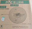 雷士（NVC）led灯盘吸顶替换灯芯灯泡灯板圆形磁吸灯条光源模组40瓦白光6500K 实拍图