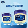 凡士林[口碑第一]修护晶冻100g+50g 防干裂身体乳夜间修护止痒敏肌适用 实拍图