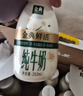 伊利金典3.8g乳蛋白 鲜活纯牛奶250ml*8 30天常温短保 礼盒装 4月18日 实拍图