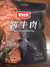 蒙时代内蒙古酱牛肉100g*5袋 即食卤牛肉 健身快餐 下酒菜熟食 休闲零食 实拍图