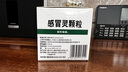 999三九感冒灵颗粒10g*9袋感冒药解热镇痛用于感冒引起的头痛发热鼻塞流涕咽痛,缓解感冒症状 实拍图