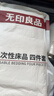 无印良品一次性床上四件套床单被罩枕套加厚床品旅行必备便携酒店床上用品 实拍图