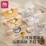 爱贝迪拉（AIBEDILA）婴儿口水巾a类围嘴新生婴幼儿男女宝秋冬防水速干围兜导湿款3条装 实拍图