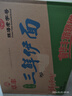 华丰方便面三鲜伊面整箱装泡面早餐速食休闲零食品 排骨味24袋*88g 实拍图