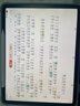 步步高AI学习机A8 新东方宝典课免费学英语 学生平板学练机 小学初中同步护眼屏新课标官方旗舰 8+256G 实拍图