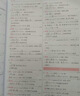 日语红蓝宝书系列 红宝书 新日本语能力考试N5、N4文字词汇（详解+练习）赠音频 实拍图