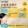 海氏海诺叶黄素决明子水凝胶护眼贴冷敷润目舒缓眼部学生成人通用18袋 实拍图