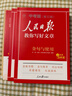 [初中版] 套装4册 人民日版教你写好文章：技法与指导+热点与素材+金句与使用+带你学修辞 初中生作文素材优美句子积累例文范文美文赏析中考高分满分作文写作方法指导 人民日报伴你阅读 实拍图