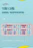 六品堂算盘儿童珠心算小学生二年级一年级幼儿园五珠珠算专用老式下册5珠7珠13档数字数学学具十三行七蓝 实拍图