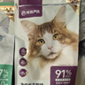 网易严选全价冻干双拼猫粮3.0成猫幼猫通用干粮鲜鸡肉7.2kg【赠猫砂】金选 实拍图