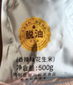 老街口香辣味花生米500g 袋装麻辣脱油花生下酒菜休闲小吃 坚果休闲零食 实拍图