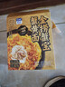 二和嫁嫁香辣金捞蟹宝蟹黄拌面280g下饭菜调料拌面酱辣椒酱方便速食 实拍图