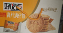 好吃点高纤消化饼800g饼干礼盒 办公室休闲零食早餐饼干代餐推荐 实拍图