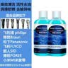 普尔邦适用飞利浦/博朗/松下/飞科/超人/MI米家剃须刀刀头清洗液刮胡刀刀片机头保养润滑去异味洁液剂 两瓶装250ML（总500毫升） 实拍图