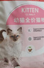 皇家幼猫奶糕 幼猫猫粮 BK34 通用粮 1-4月 2KG 实拍图