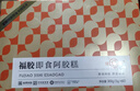 福牌阿胶 即食阿胶糕300g （阿胶添加量≥18%）滋补礼品礼盒送老婆送父母 实拍图