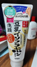 莎娜（SANA）豆乳美肌洗面奶女卸妆保湿深层清洁洁面膏油性皮肤150g送妈妈 实拍图