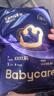 babycare皇室pro裸感纸尿裤L码3片试用装(9-14kg)宝宝婴儿尿不湿超薄透气 实拍图