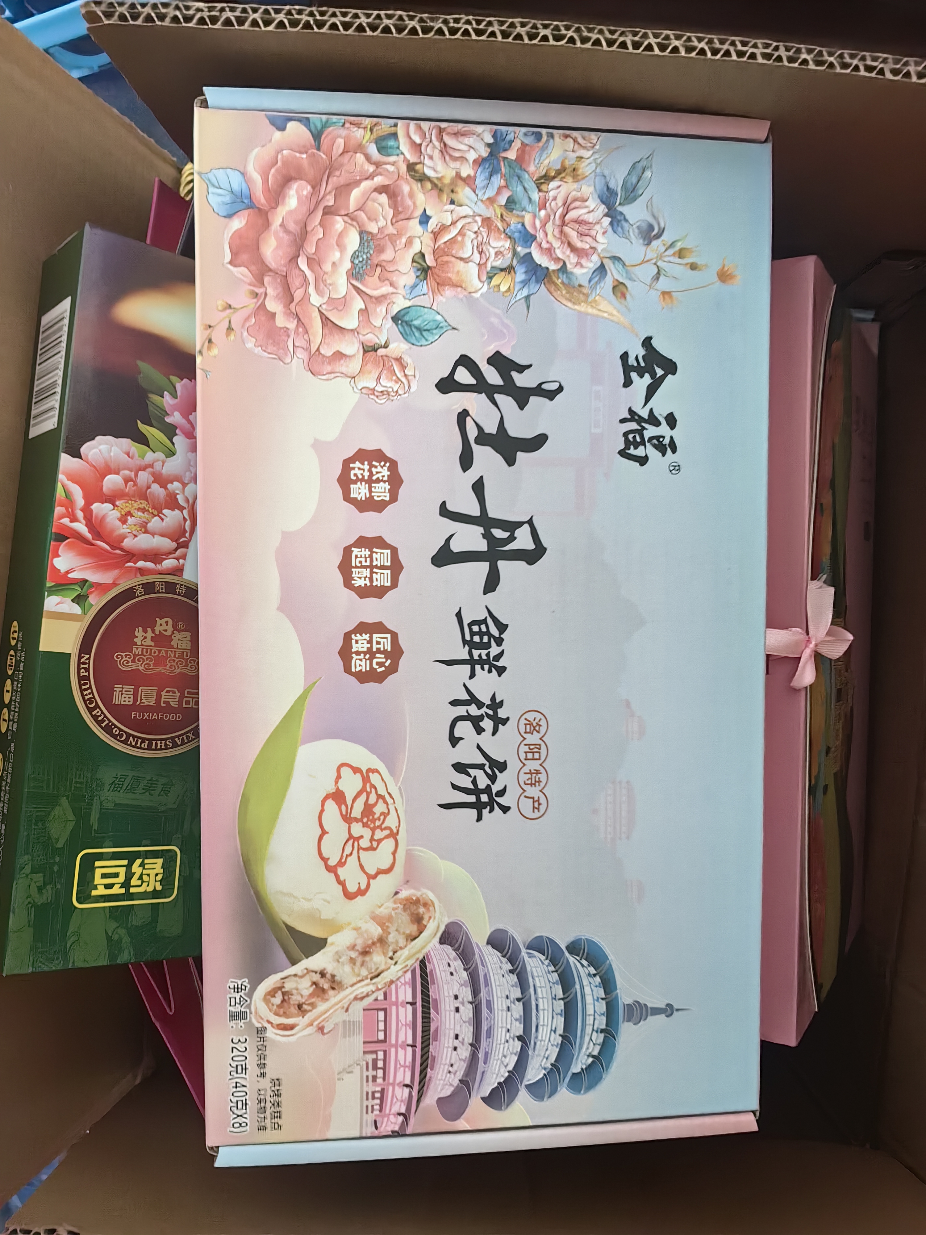 全福食品河南特产洛阳牡丹鲜花饼320g喜饼伴手礼酥饼中式糕点心零食 实拍图