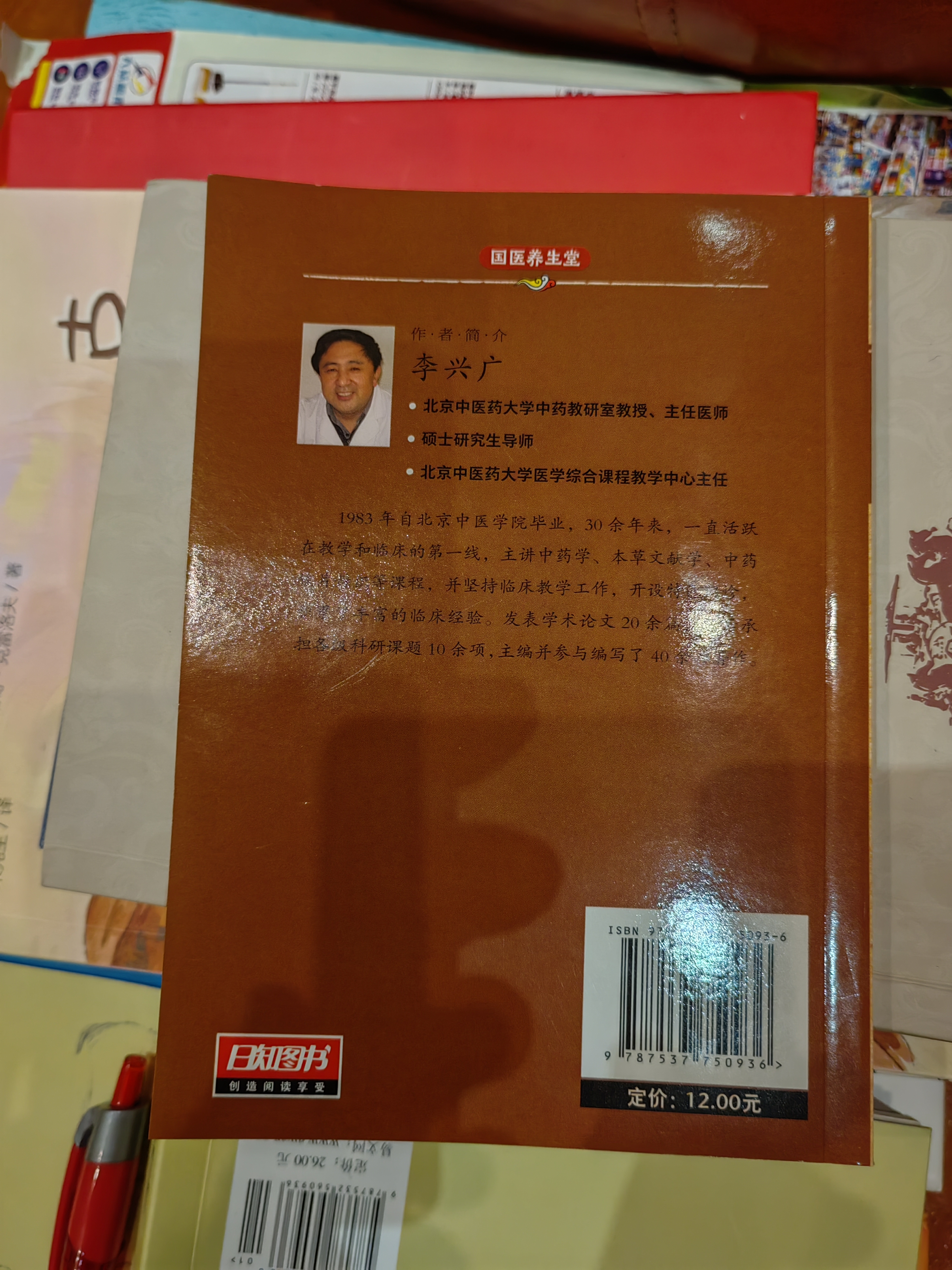 国医养生堂-居家必备.保健必知的100种国药常识正版中医养生细节对症药膳养生妙方保健 实拍图