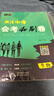2026八年级生物地理会考必刷卷会考必刷题押题卷初二地理生物会考试卷真题卷子地生会考模拟卷中考总复习资料 实拍图