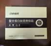 初元江中专利复合蛋白肽营养品术后放化疗恢复补品送礼长辈*2盒48瓶 实拍图