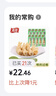 有友 泡椒凤爪 山椒味28g*10支 单个装休闲追剧办公室小吃零食经典 实拍图
