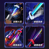 欣格星际火花光剑光刀黑科技激光剑儿童玩具男孩3-6岁六一儿童节礼物 实拍图