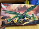 乐高（LEGO）积木幻影忍者71829 劳埃德的绿色森林飞龙男女孩儿童玩具520礼物 实拍图