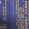 明治meiji 特纯黑巧克力 65g排块 可可含量60% 零食 生日礼物 送女友儿童 实拍图