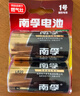 南孚7号电池30粒聚能盒套装 七号碱性 聚能环5代 适用耳温枪/血糖仪/无线鼠标/遥控器/血压计等 实拍图