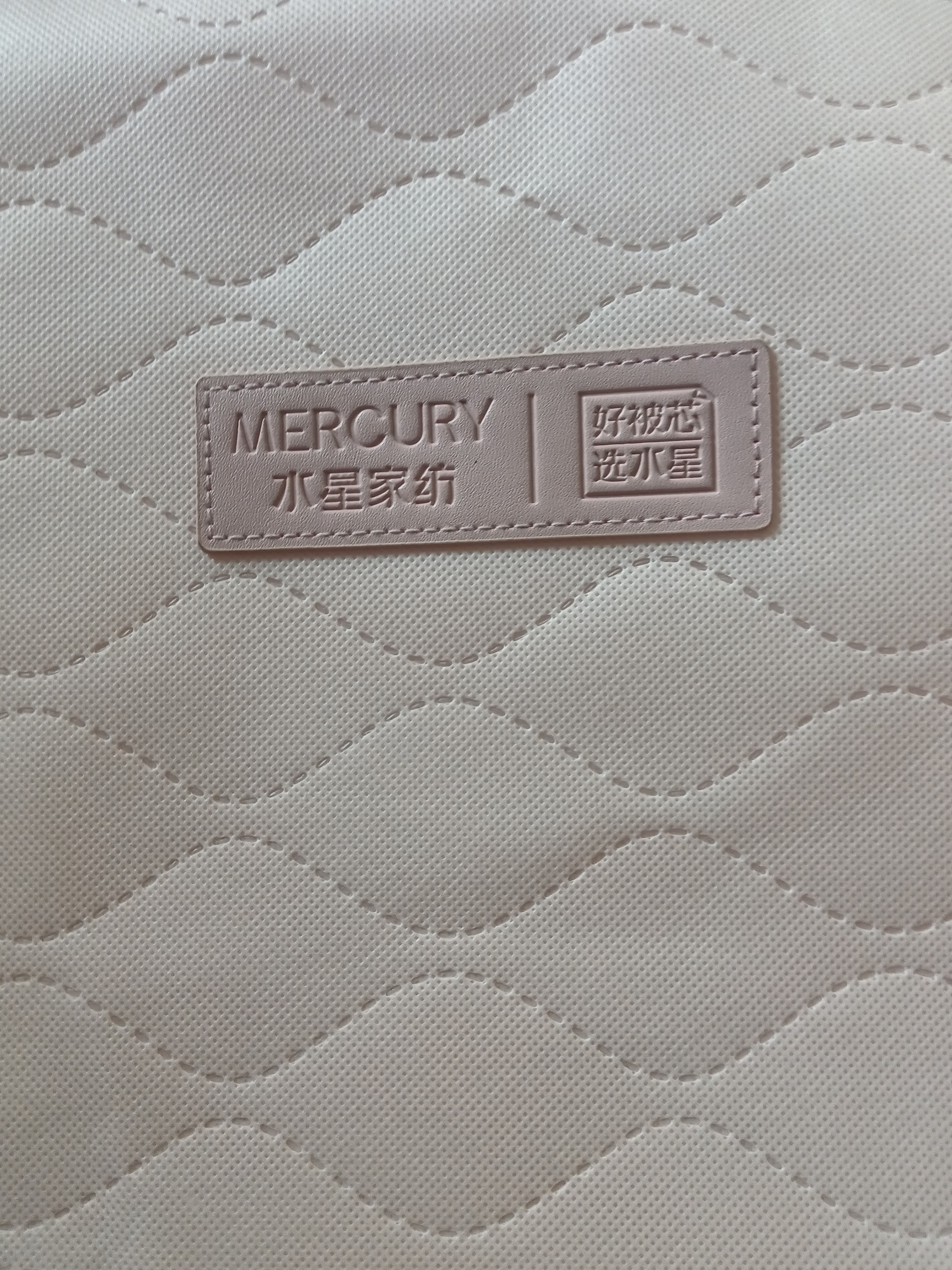水星家纺新疆棉花被100%纯棉被子宿舍春秋被单人被芯约3.8斤150x210cm 实拍图