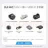 大疆 DJI Mic Mini 迷你无线高品音质 降噪领夹麦克风 【安卓+苹果15/16/17系列】手机版 一拖一 实拍图