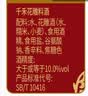 千禾花雕料酒10度1.75L 花雕酒炒烧炖煮黄酒去腥提味解膻增香家庭装 实拍图