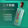 芦台春二十陈酿 浓香型白酒 52度500ml*6瓶 整箱装(内含礼品袋） 实拍图