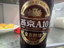 燕京啤酒 A10全麦拉格588ml*12瓶 整箱装 大促热卖 实拍图