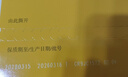 伊利金领冠育护儿童配方奶粉4段(3-6岁)400g*1盒 3.8倍高钙|4亿益生菌 实拍图