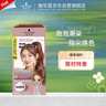 施华蔻（Schwarzkopf）斐丝丽泡泡染发剂4.5-68粉玫甜棕 染发泡泡潮流彩染男女通用 实拍图