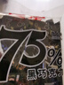 百诺75%纯可可脂黑巧克力排块225g 独立包装精炼去酸小块生日零食喜糖 实拍图