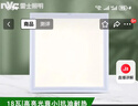 雷士（NVC）LED集成平板灯卫生间厨房灯面板灯珍珠白焕新补贴18W铝框300*300 实拍图