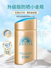 安热沙（Anessa）王嘉尔同款资生堂小金瓶60ml*2安耐晒防晒乳防晒霜女男生日礼物 实拍图