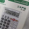 三木（SUNWOOD）商务语音计算器/附两节7号电池 EC-1841 实拍图