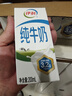 伊利【新鲜日期】纯牛奶苗条装 200ml*24盒 优质乳蛋白 礼盒装 3月产 实拍图